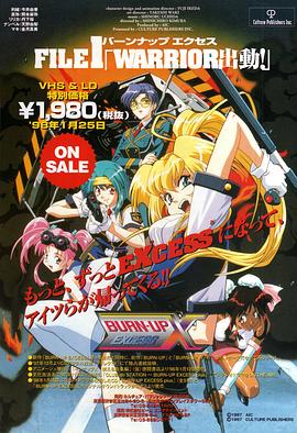 杀人科 EXCESS 第09集