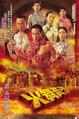 火舞黄沙粤语 第07集