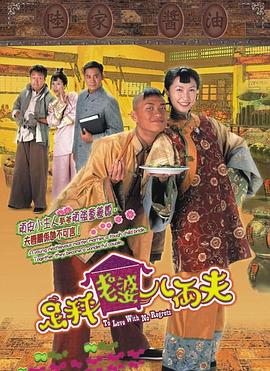 足秤老婆八两夫国语 第01集