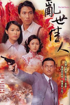 乱世佳人国语2007 第29集
