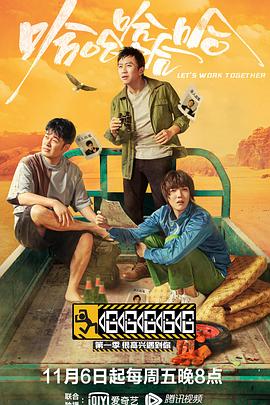 哈哈哈哈哈—很高兴遇到你 第6期下