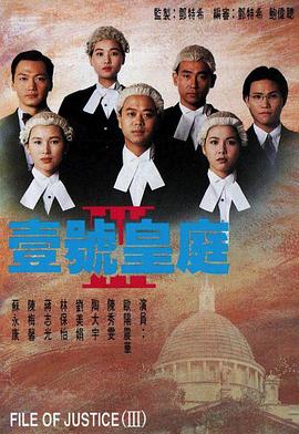 壹号皇庭3国语 第05集