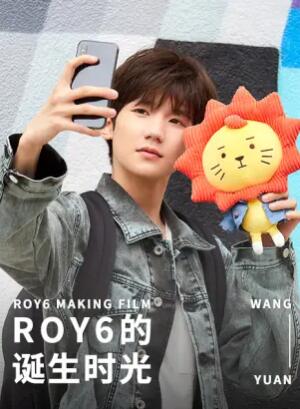 ROY6的诞生时光 第10集