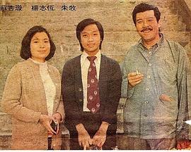 龙虎豹粤语1976 第13集
