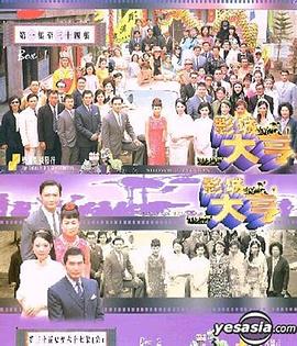 影城大亨粤语 第01集