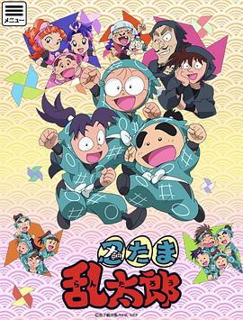 忍者乱太郎第二十三季 第01集