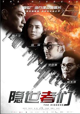隐世者们粤语 第05集