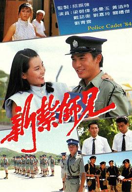 新扎师兄粤语1984 第35集