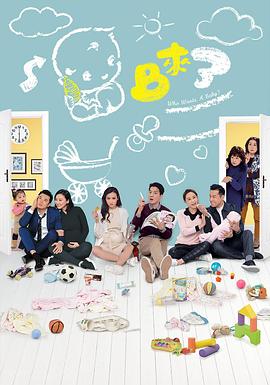 BB来了国语 第17集