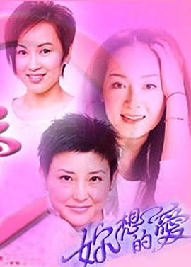 你想的爱粤语 第07集