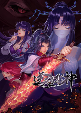 动态漫画·逆天邪神第二季 第029集