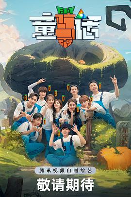 童话 第20230823期