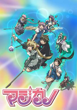 魔法美少女 第01集