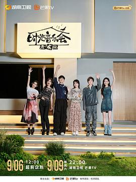 时光音乐会第三季 第20231118期