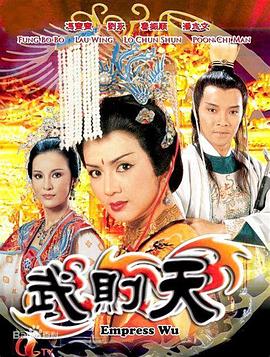 武则天粤语 第01集
