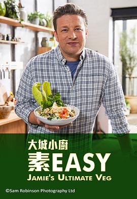 杰米全素烹饪秀第一季粤语 第06集(大结局)