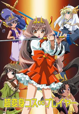 超变身祈斗士 第06集