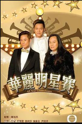 环游世界明星赛粤语 第10集