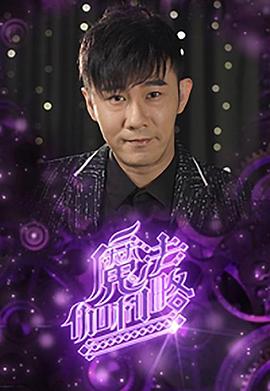 魔法伽利略粤语 第01集