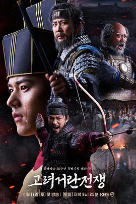 高丽契丹战争 第29集