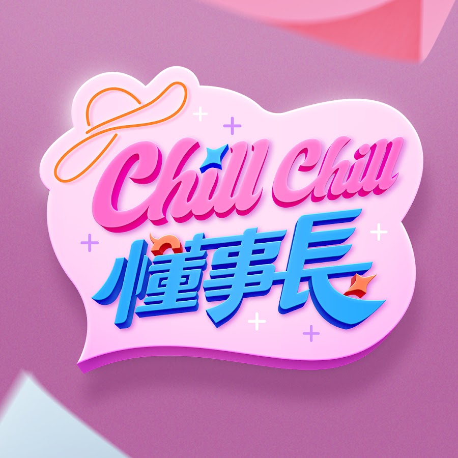 ChillChill懂事长 20240716期