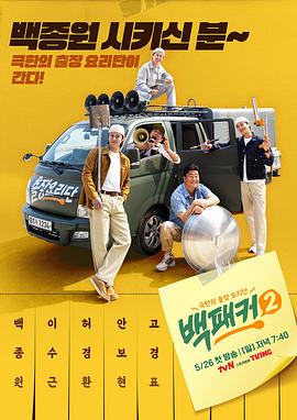 白Packer.2 第01集