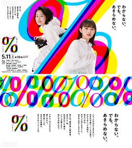 百分比 第01集
