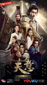 天意2018 第23集