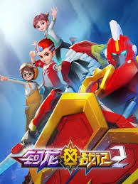 钶龙战记第二季 第06集