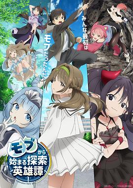 从路人角色开始的探索英雄谭 第08集