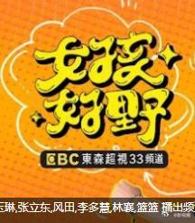 女孩好野 20240720期