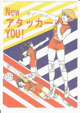 胜利女排 第51集