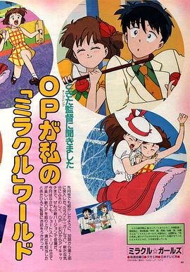 魔幻美少女 第03集