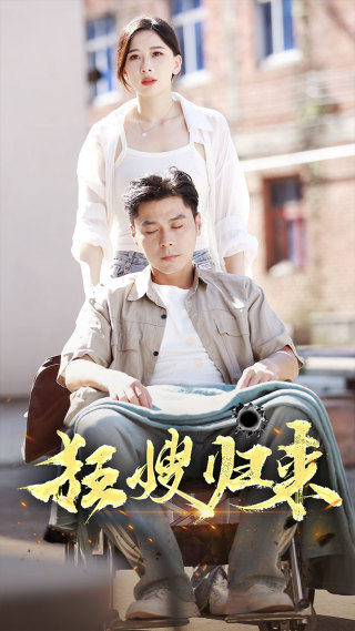 狂嫂归来 第01集
