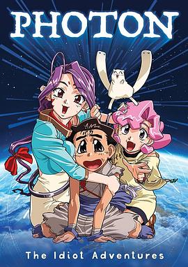 光子 第05集