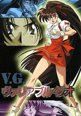 格斗女神 第01集