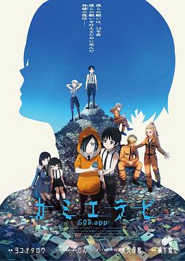 神选第二季 第08集