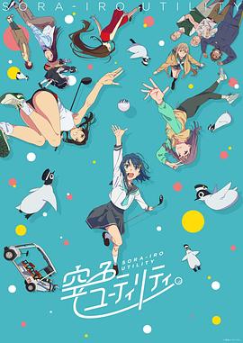 一杆青空2025 第12集