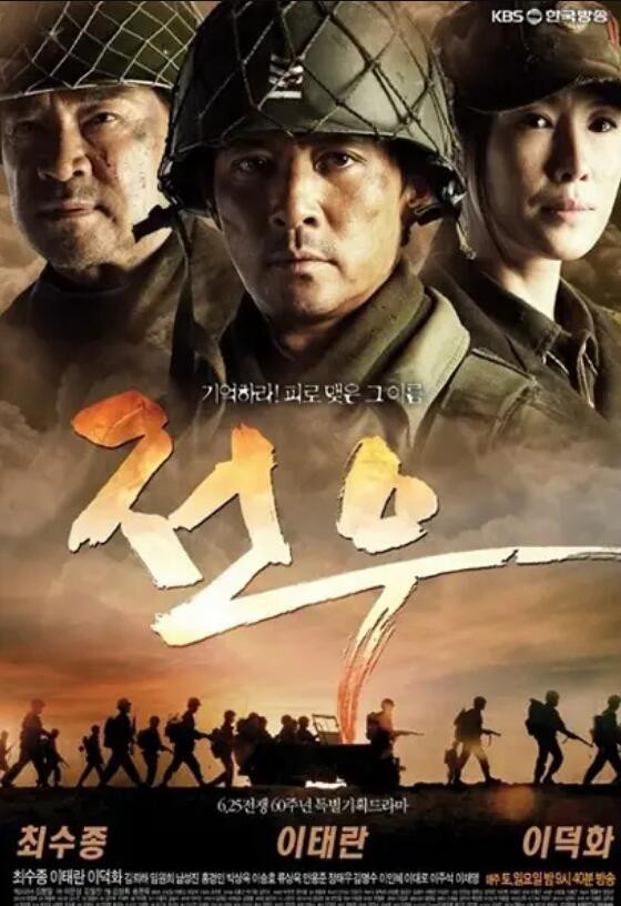 战友2010 第04集