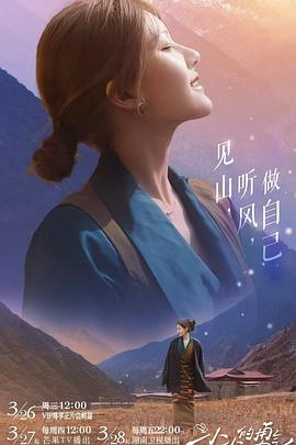 小小的勇气 第20250326期