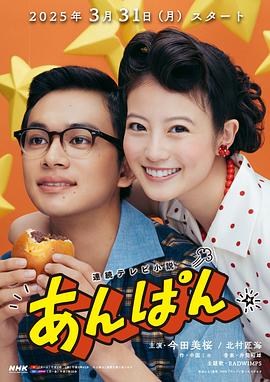 红豆面包 第72集