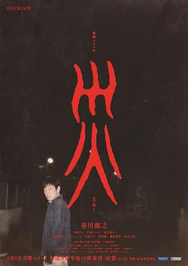 灾 第01集