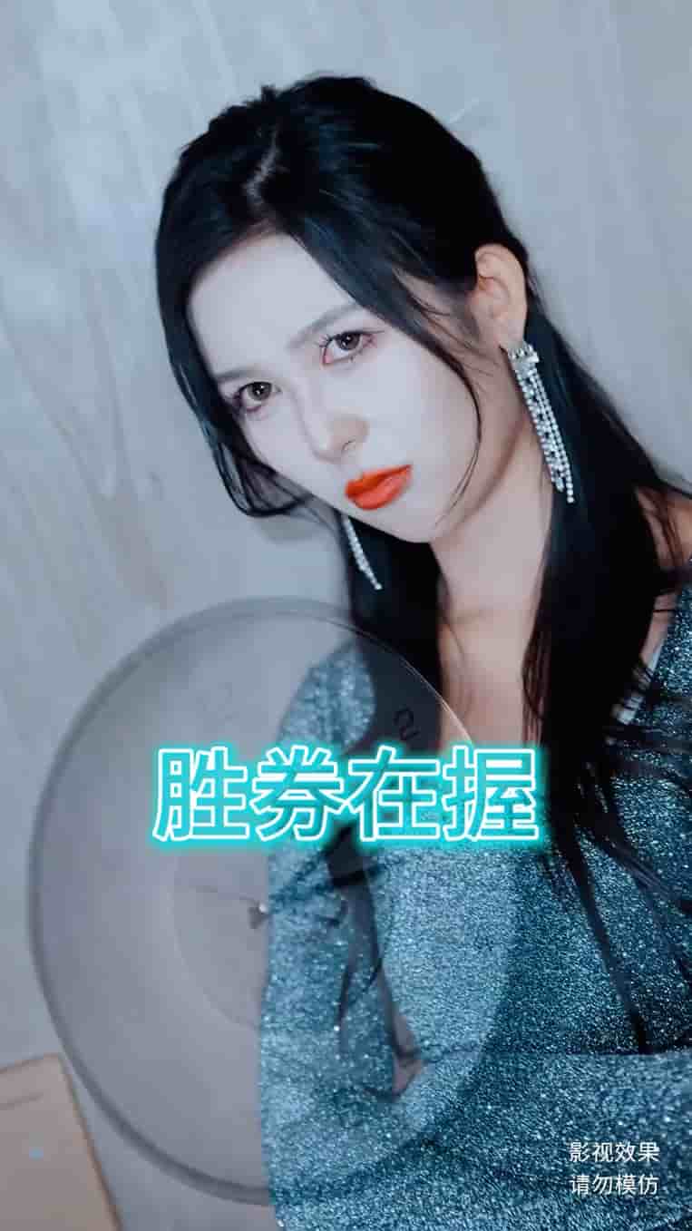 胜券在握（短剧版） 第1集