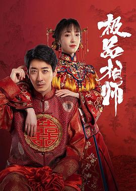 麻衣神婿 第01集