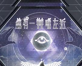 總有一瓣喺左近 第02集