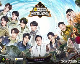 这是我的西游 先导片