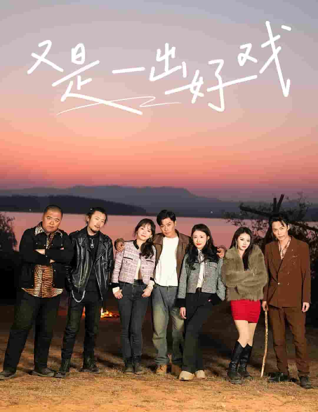 岛上升明月 第1集
