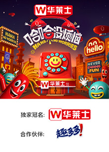 哈哈没烦恼 第20250528期