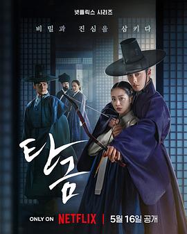 吞金 第08集