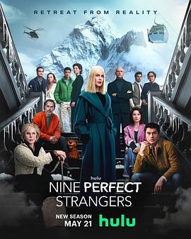 九个完美陌生人第二季 第01集